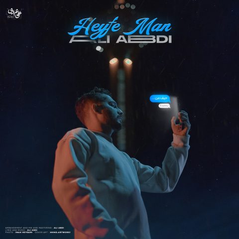 دانلود آهنگ علی عبدی حیف من